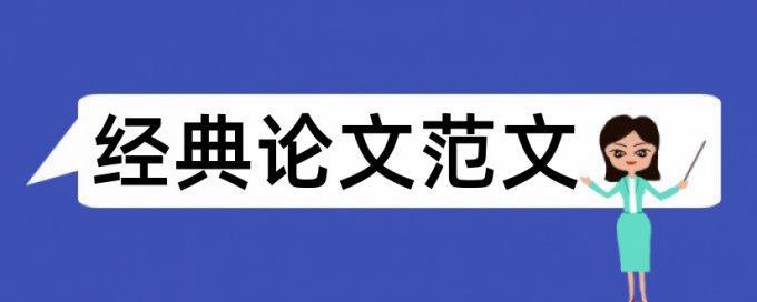 农商行合规案防要五到位论文范文