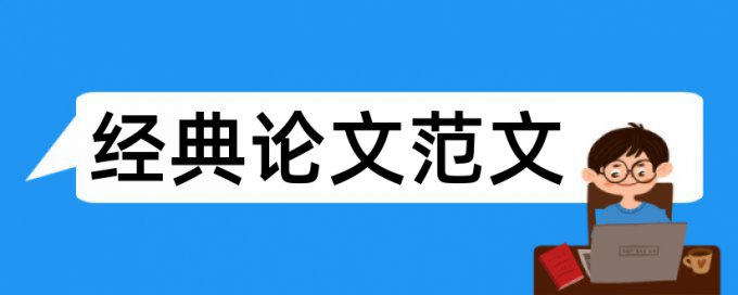 作者投稿论文范文