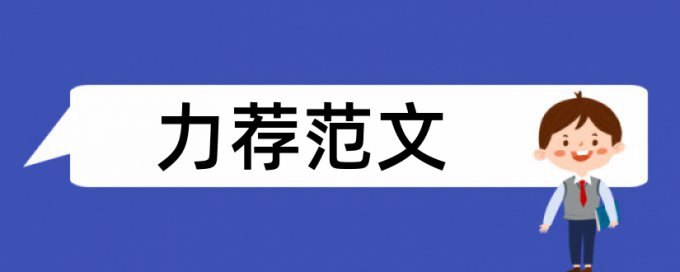 定位连接论文范文