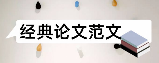 论文检测两次知网不一样