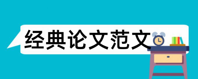 万方查重是不是很不准确