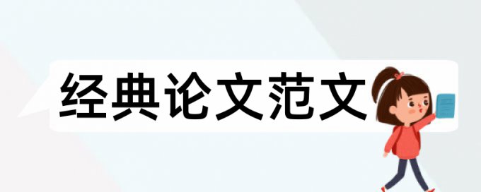 知网查重十一点