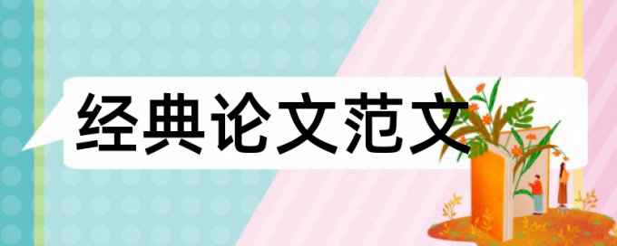 在线知网学年论文检测软件