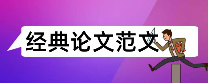 检测宫颈癌论文范文