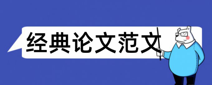 专科论文检测原理