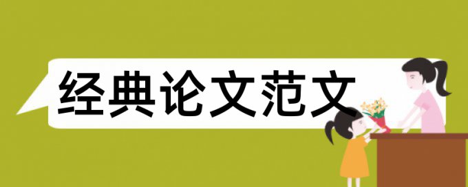 用什么查重知乎