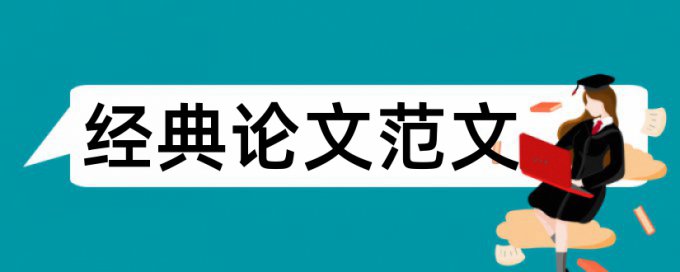 英文部分算查重里面