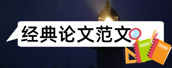 论文最多查重几次