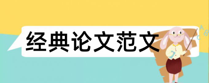 论文查重包括报纸新闻吗