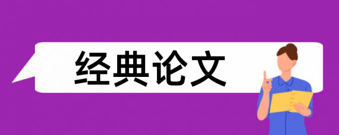 大雅论文查重是多少