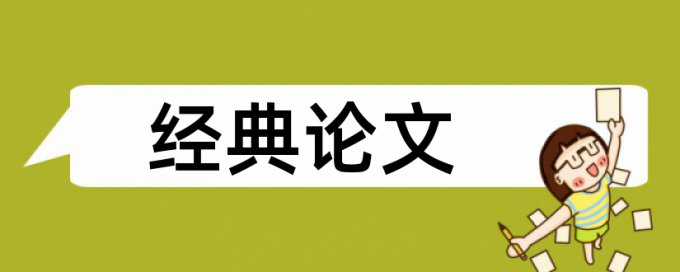 英语硕士论文怎么查重