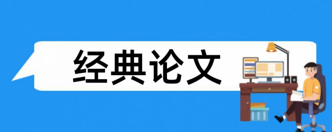 论文有代码会影响查重吗