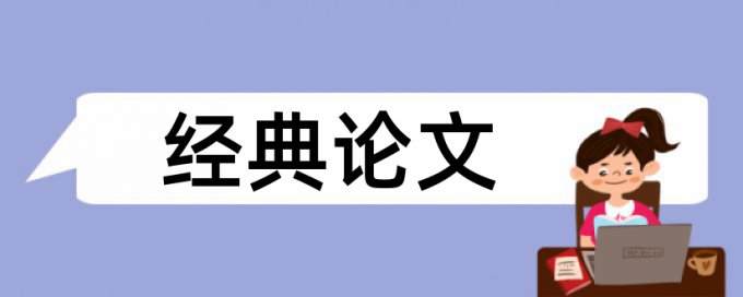 高校图书馆怎么用知网查重