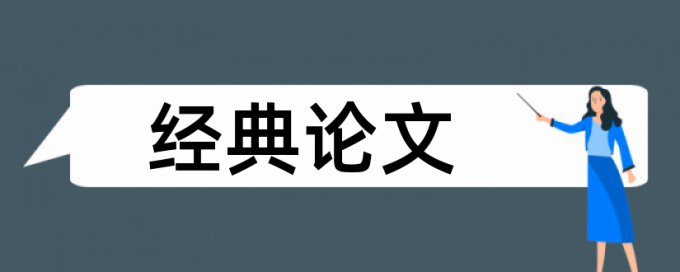 免费知网技师论文学术不端检测