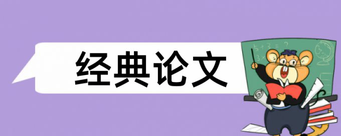 万方论文查重软件如何查