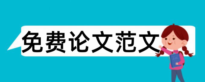 资本市场投资者论文范文