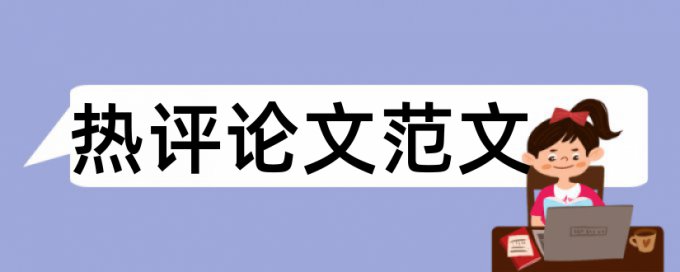 怎样在表格查重