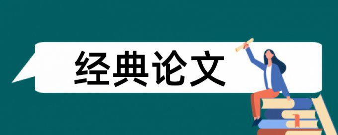 信息技术论文范文