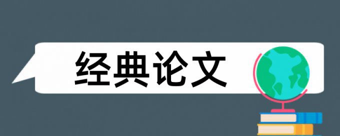 学年论文检测系统步骤流程