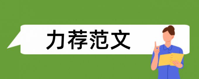 新能源充电论文范文