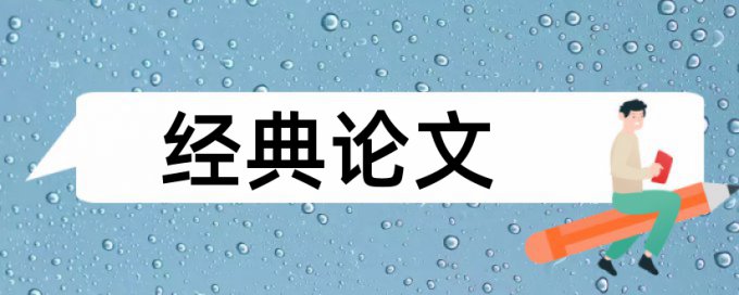 插入空格通过查重