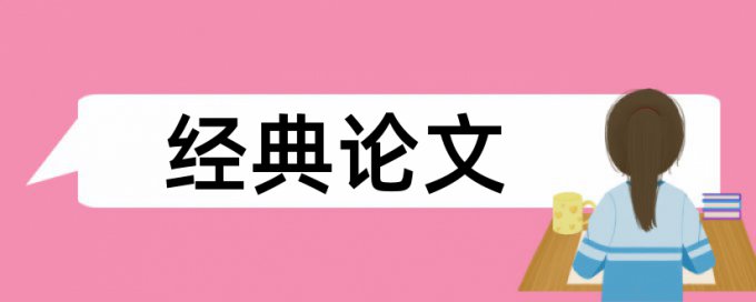 电大学位论文降抄袭率入口