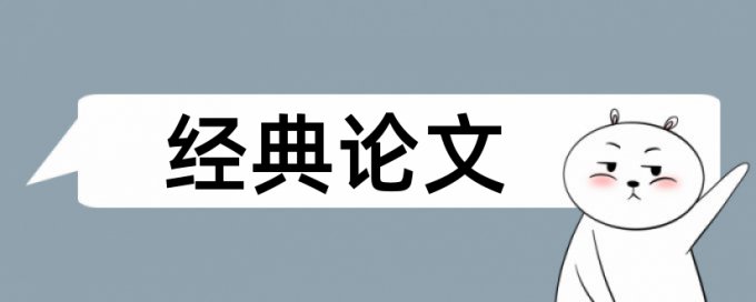 解题之道论文范文