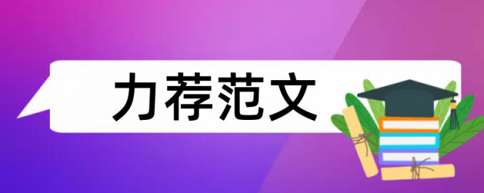 知网查重软件原理和查重规则是什么