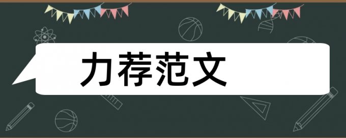 调查问卷会参与查重吗