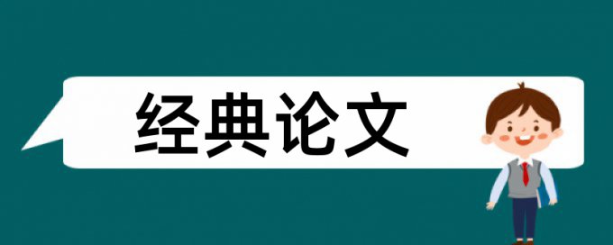 野生动物物种论文范文