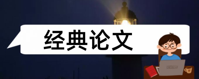 角色游戏论文范文