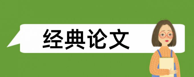 结项报告查重吗