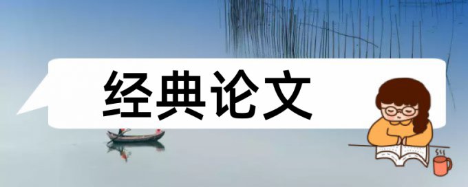 万方检测和知网查重