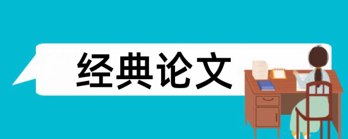 购谨防黄牛伪造订单行骗论文范文