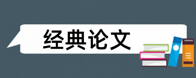 手术室护理论文范文