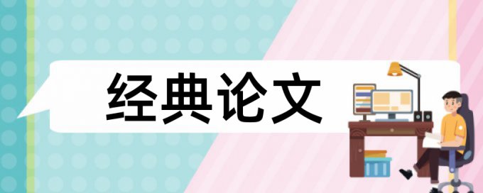 数字电视技术论文范文