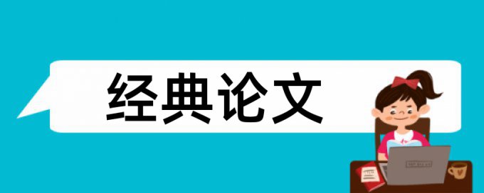 比赛论文范文