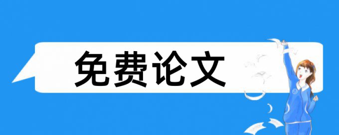 化疗病人论文范文