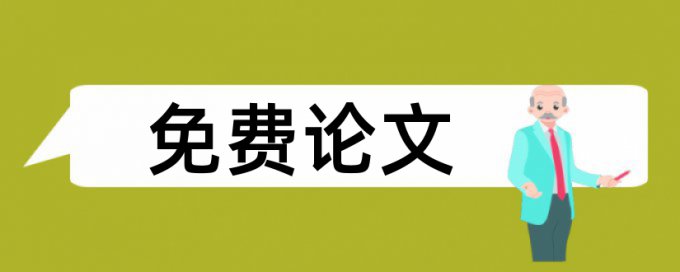 汉字文化论文范文