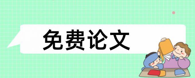 查重率低的软件万方