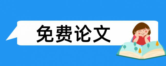 高血压患者论文范文