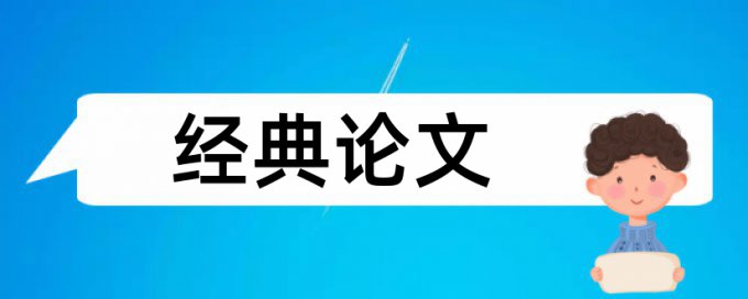 艺术和广播电视论文范文