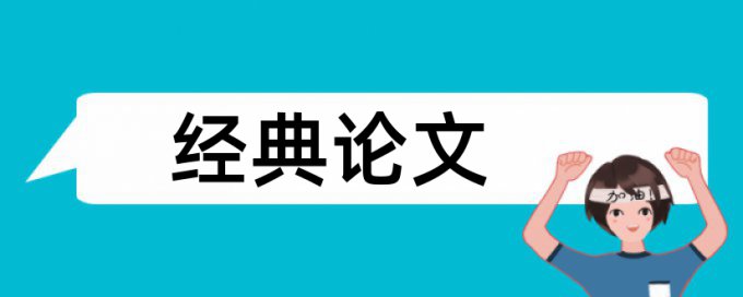 胎盘孕妇论文范文