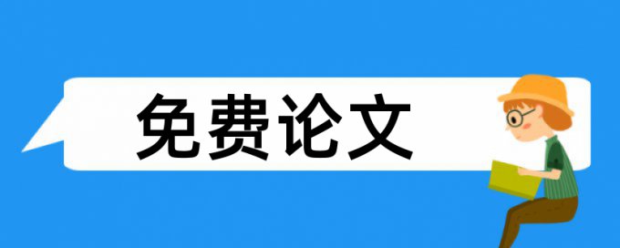 小学生学生论文范文